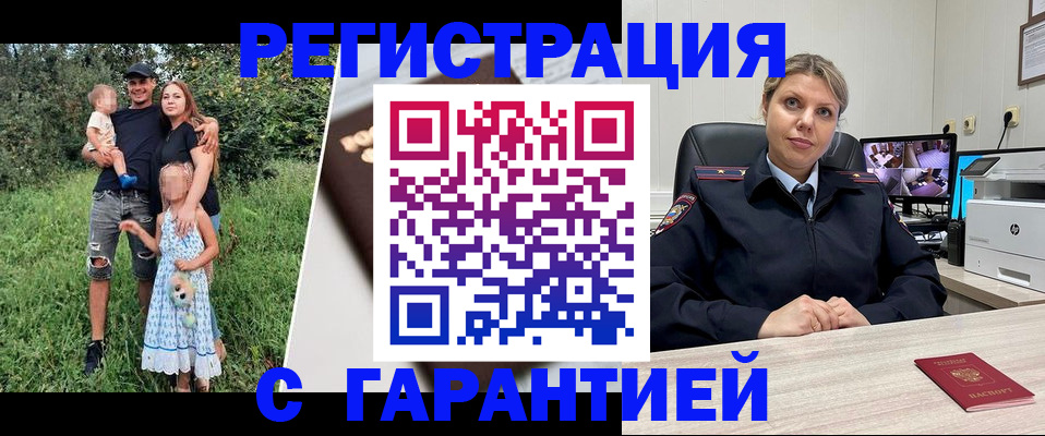 временная регистрация для школы в Тюменской области