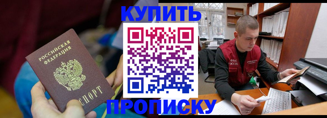 прописка иностранных граждан в Тюменской области