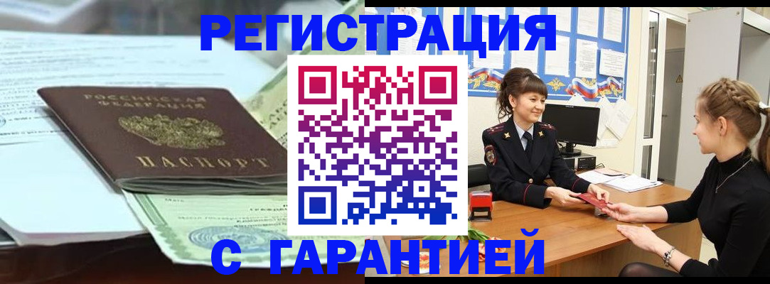 прописка от собственника в Тюменской области