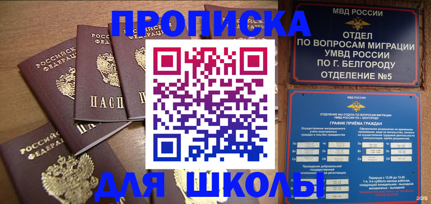 прописка гарантия в Тюменской области