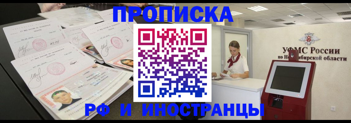 временная регистрация законно в Тюменской области