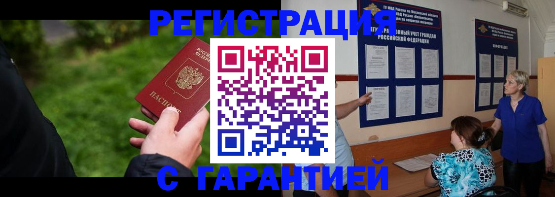 прописка регистрация в Тюменской области
